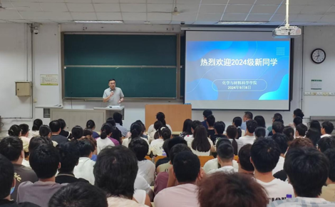 必威体育官网举行2024级本科生开学典礼暨入学教育